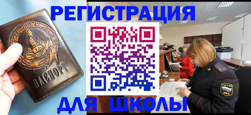 временная регистрация 2025 в Щёлково